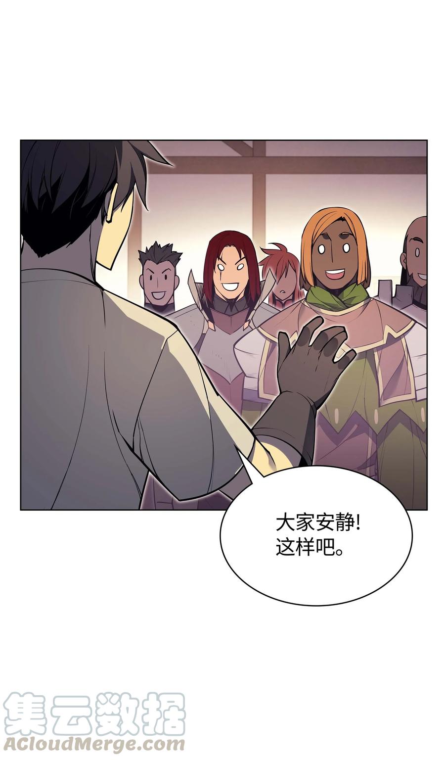 052 加入公会76