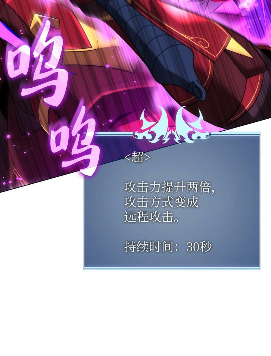 168 装备的终极奥义50