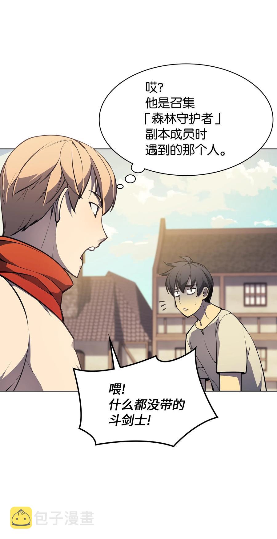 046 与正义联盟公会相遇8