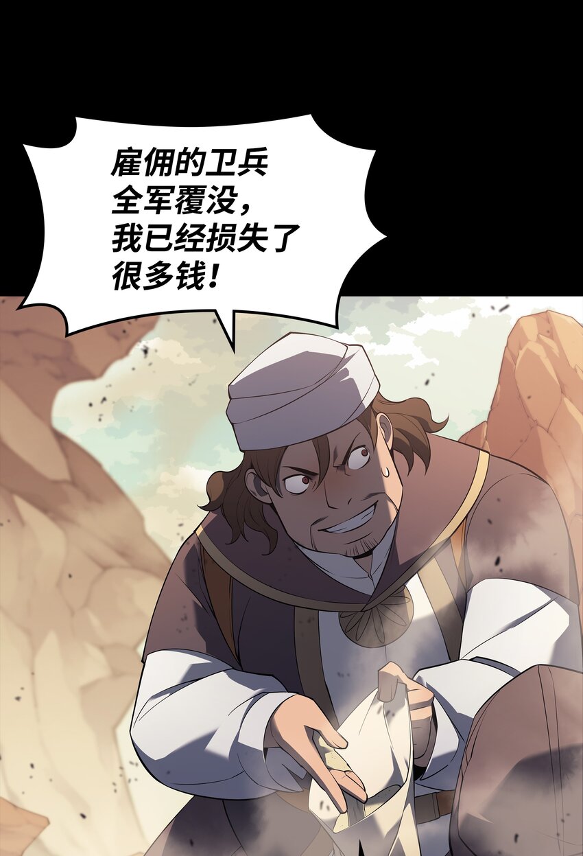116 神秘灵药63