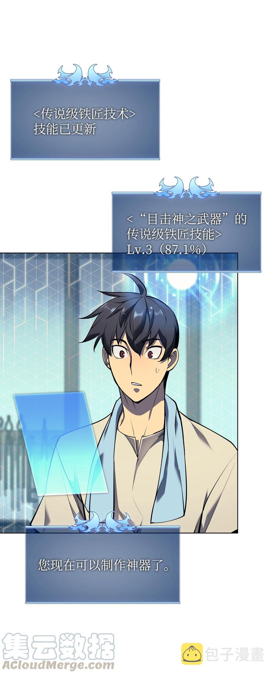 079 帕格玛的后裔登场！28
