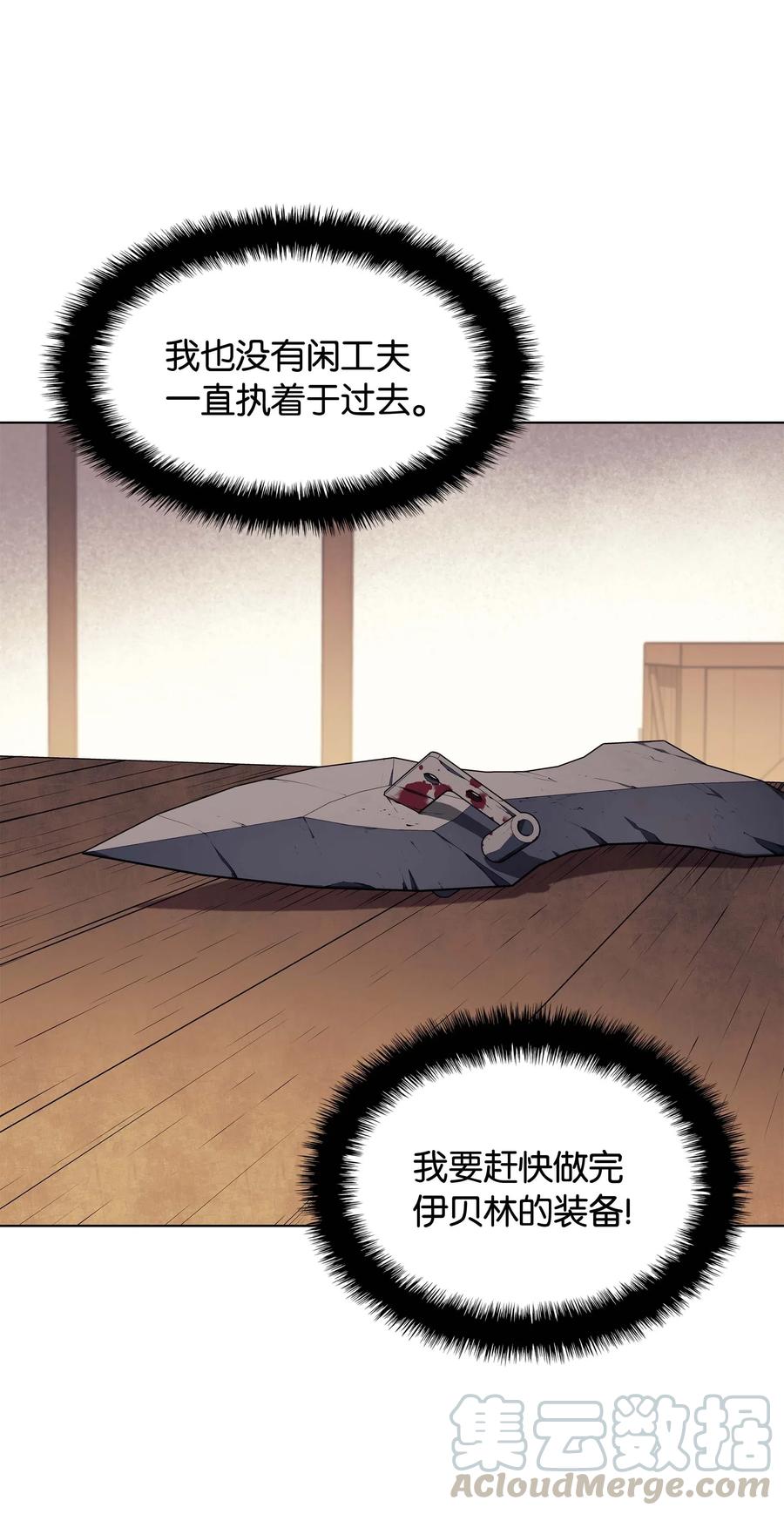 057 笨蛋，崛起16