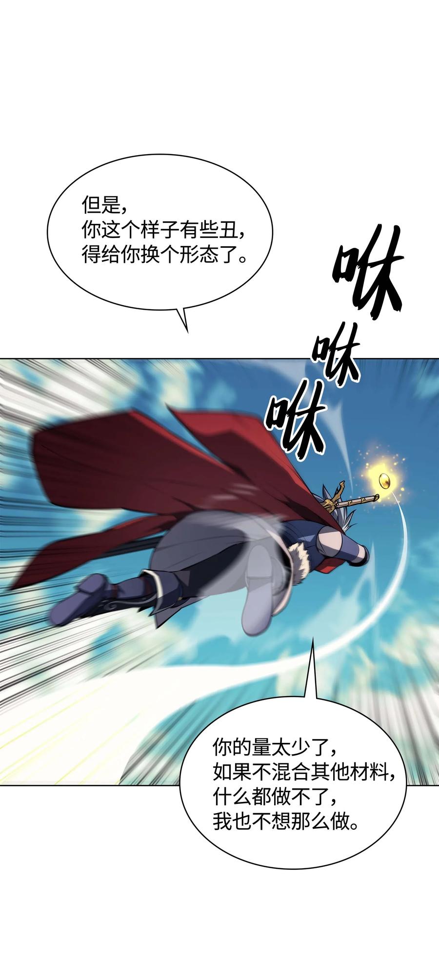 061 世上最强的矿石79