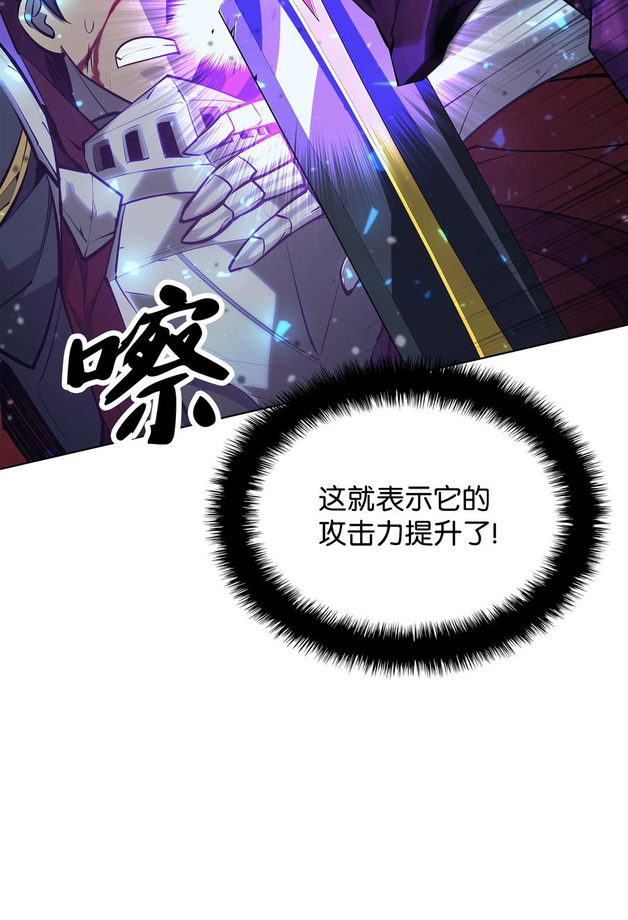 077 觉醒与劣根性46