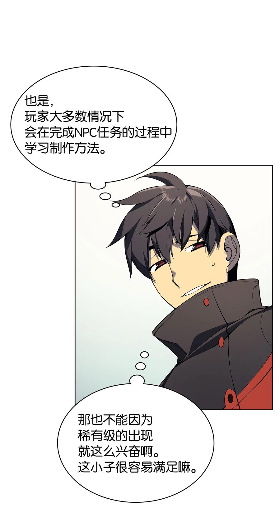 032 温斯顿的拍卖会43