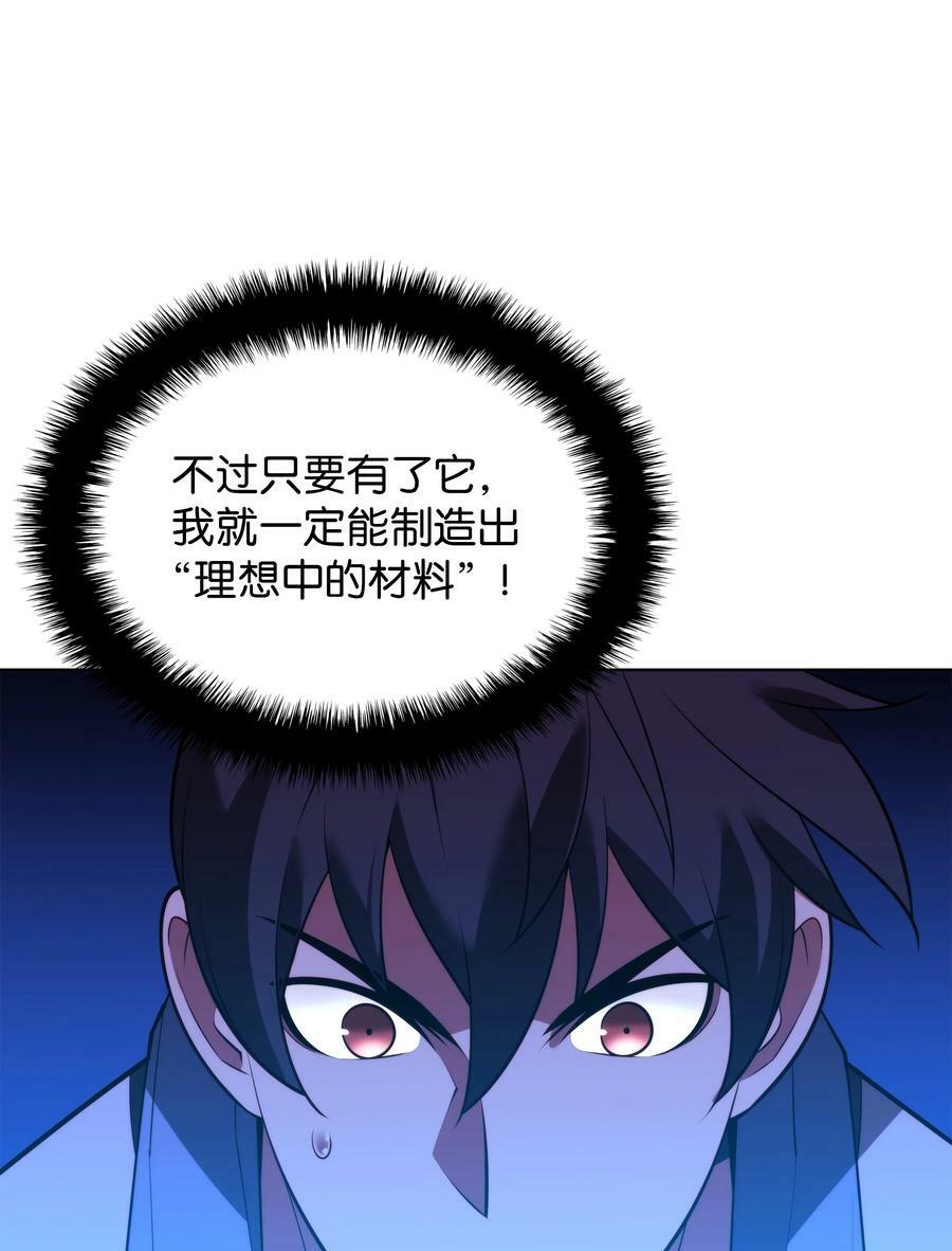 170 我是她哥！43