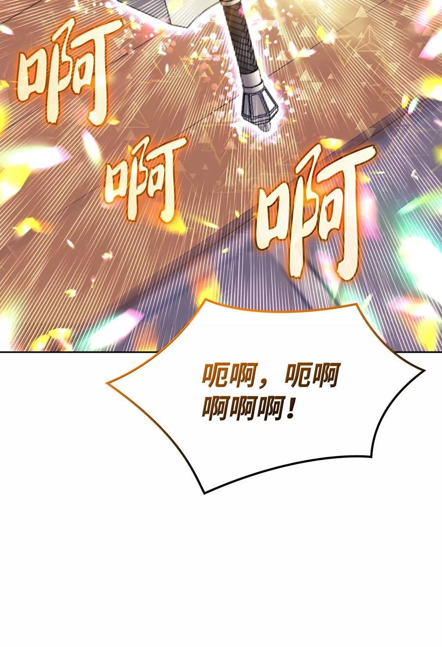 240 终极强化53
