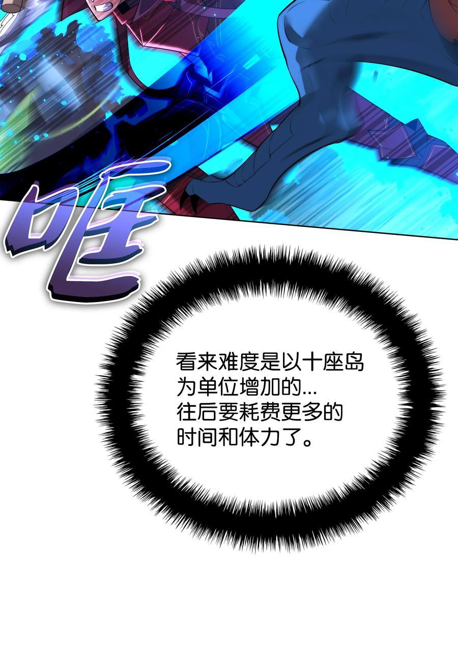 186 奔游列岛（2）90