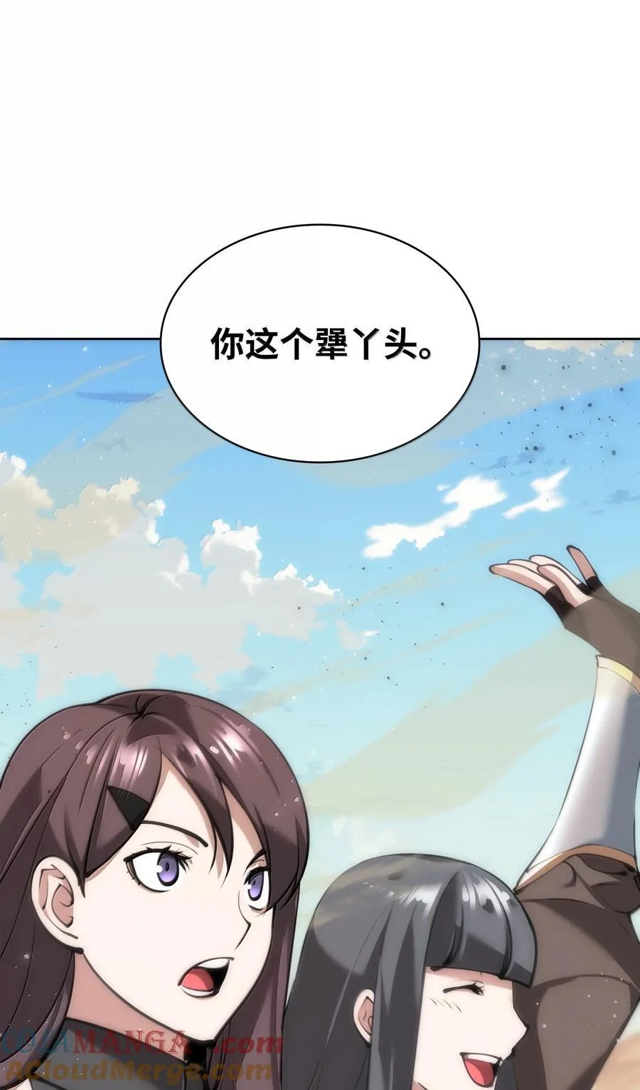 242 横扫神话140