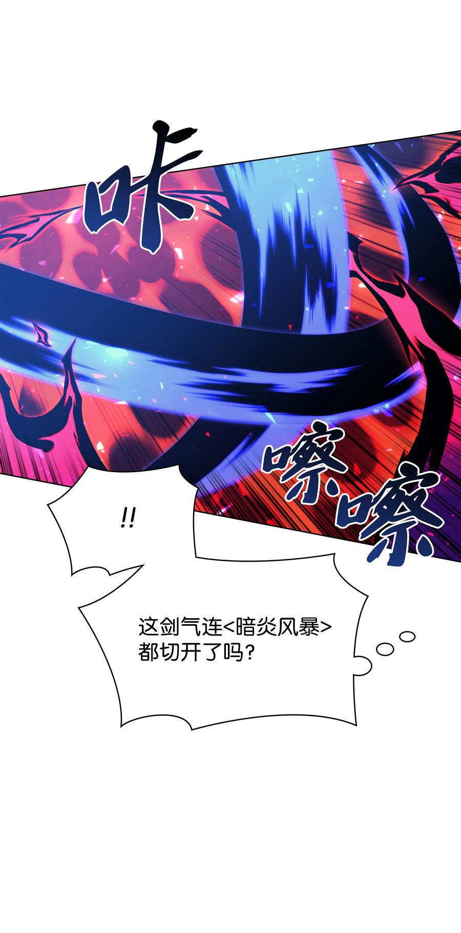 083 战斗技术55