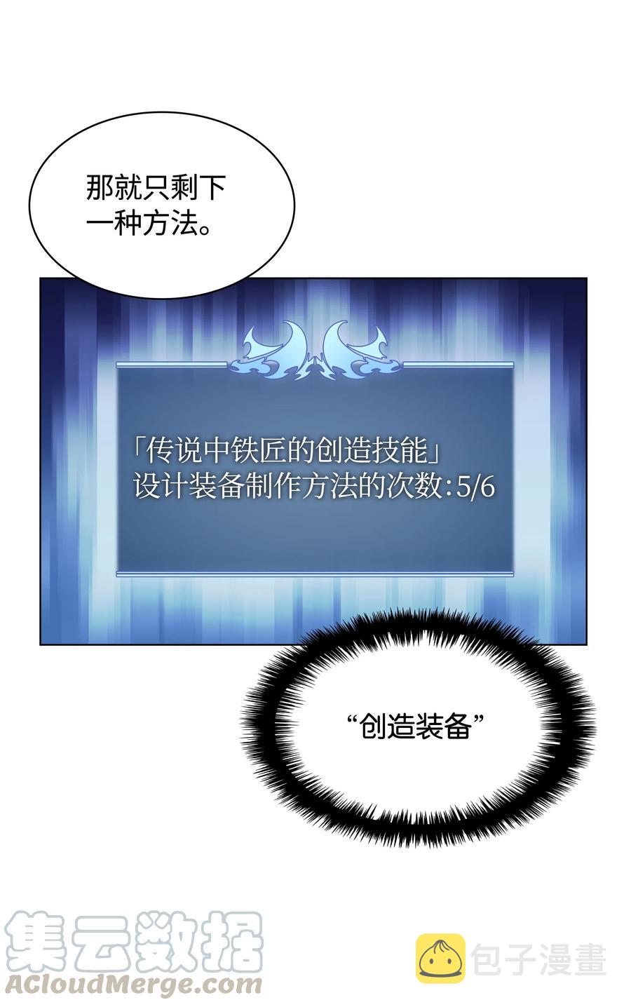 037 创造第二件装备4