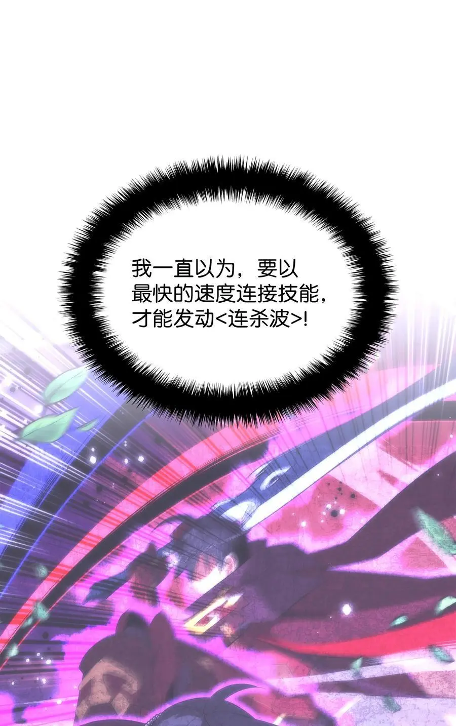 200 连杀波41