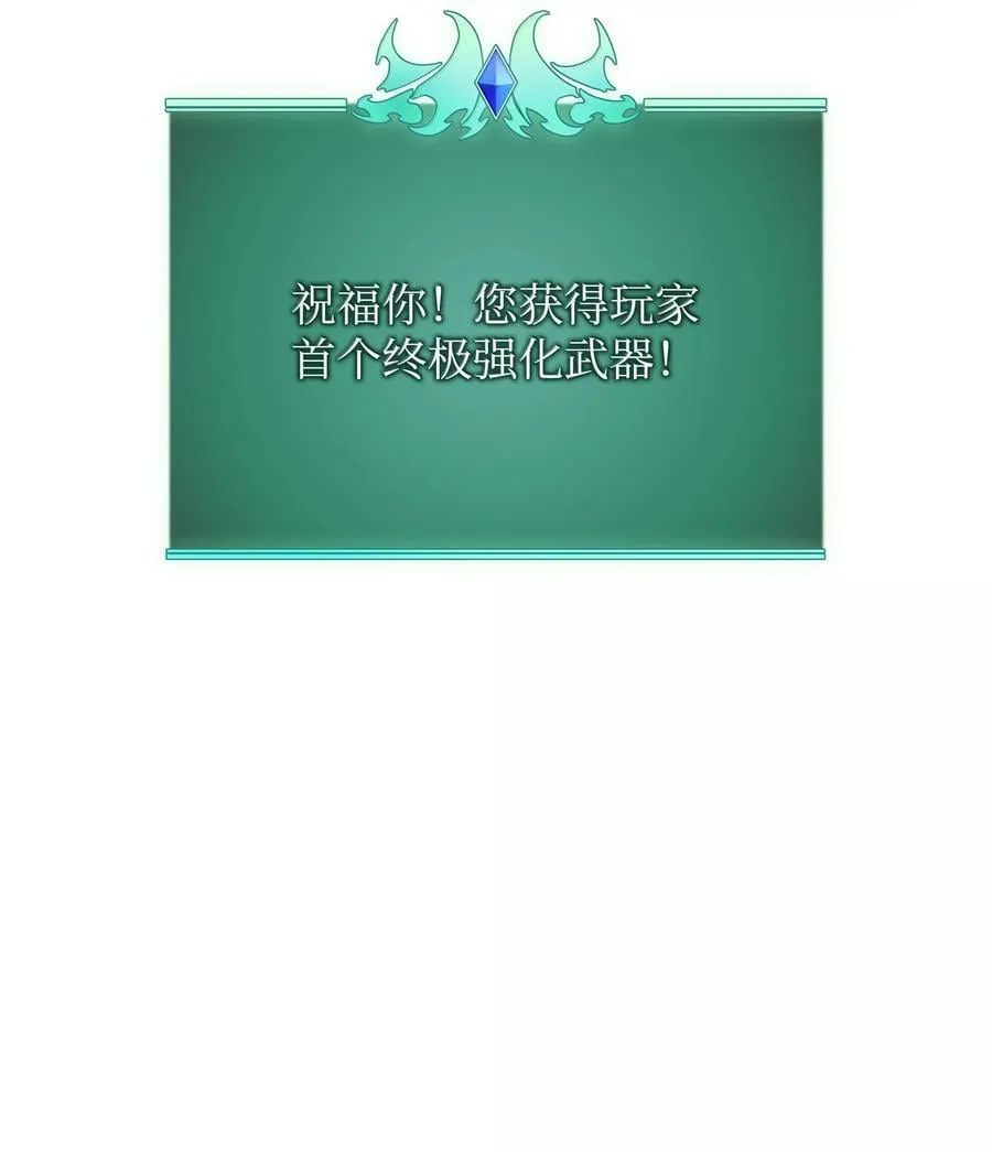 240 终极强化50