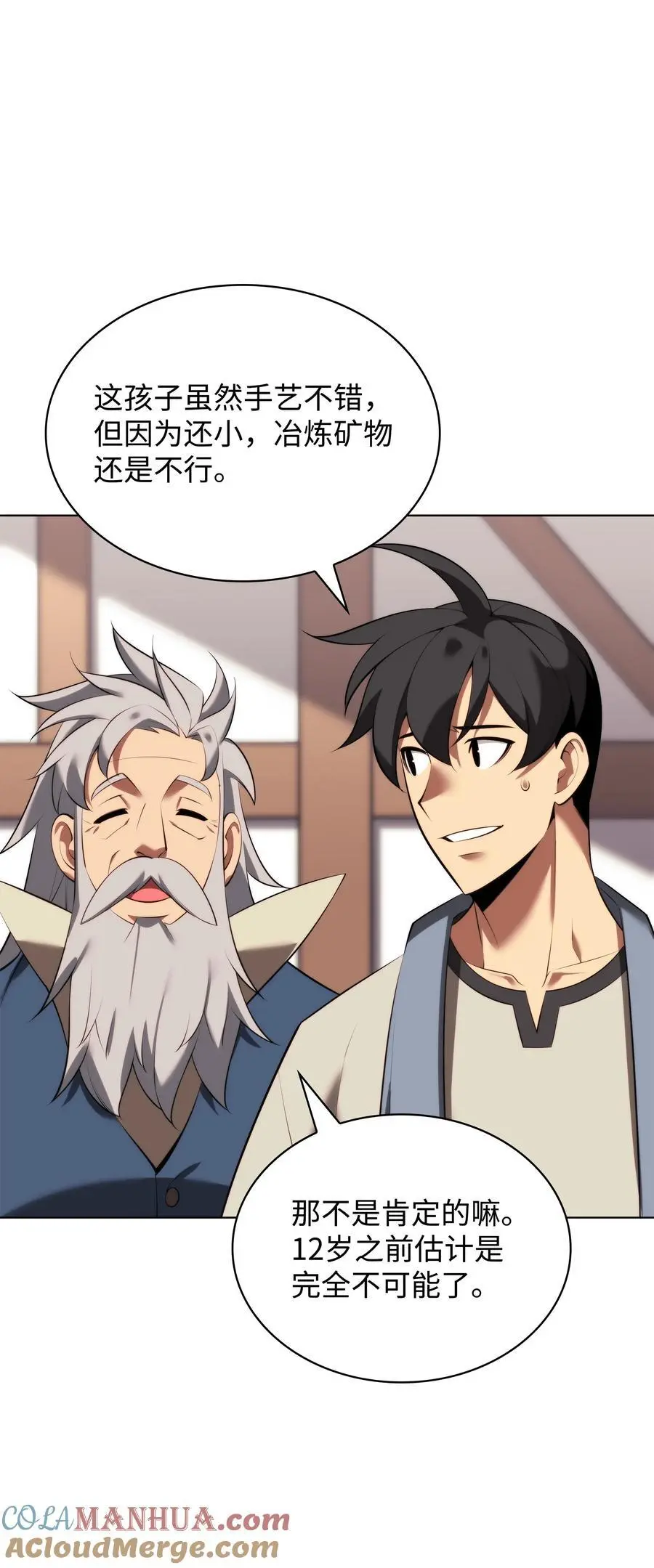 195 炼金术84
