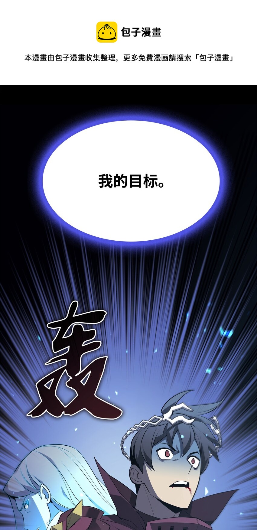 111 你才是我的目标108
