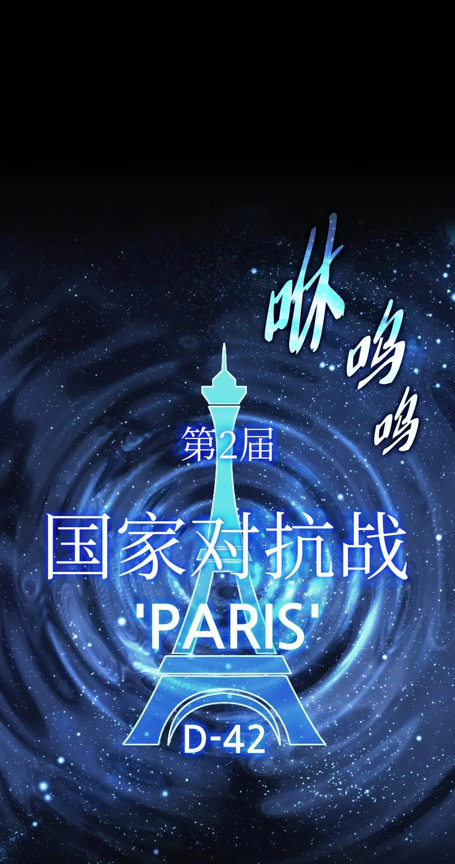 194 国家对抗战开幕77