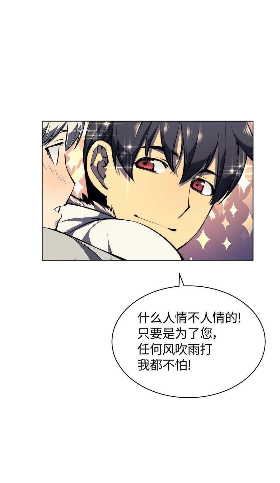 050 护卫领主65