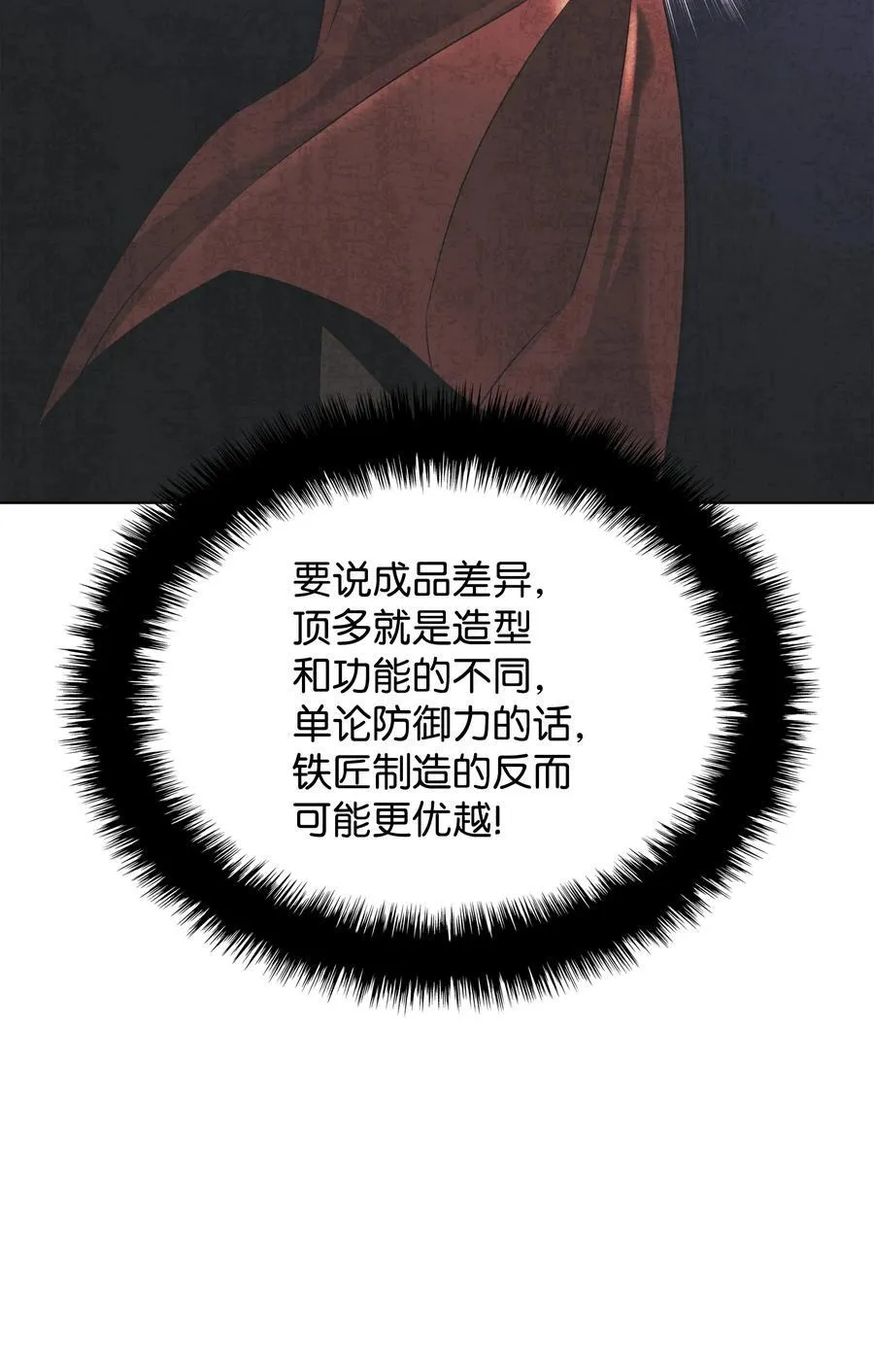 208 吃我吃剩下的吧6