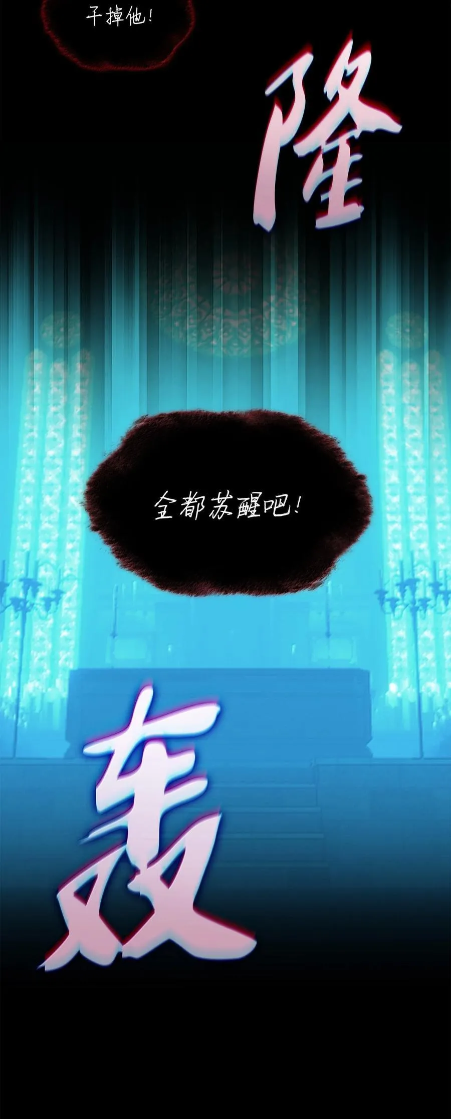 242 横扫神话29