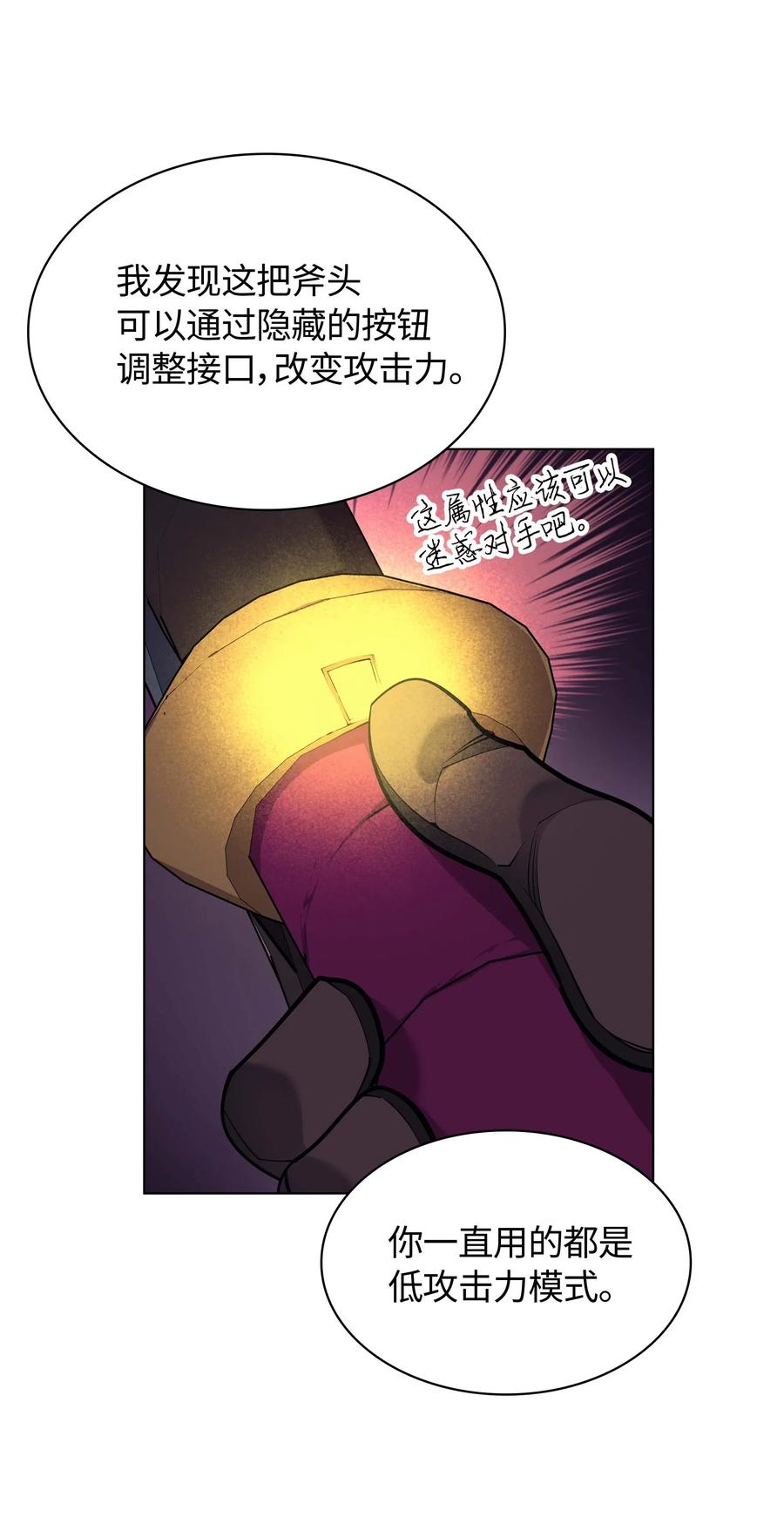 052 加入公会70
