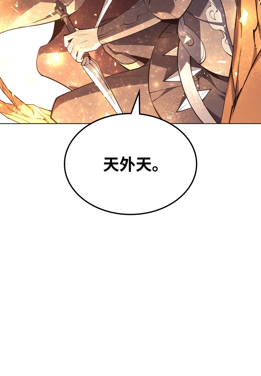 138 皇妃的黑魔法师22