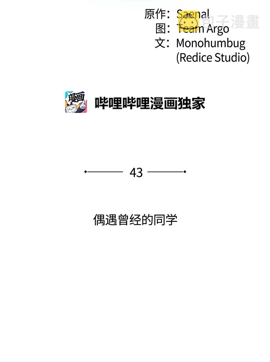 043 偶遇曾经的同学1