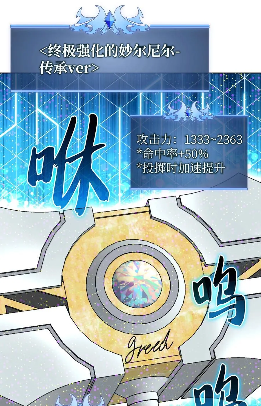 240 终极强化65