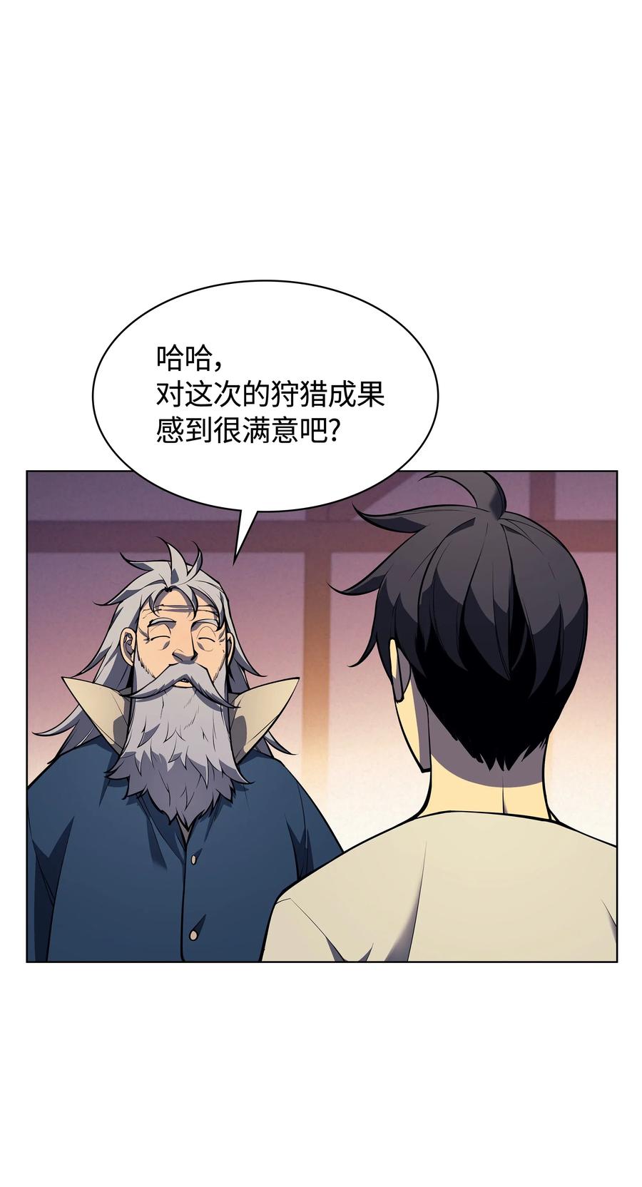 041 强化装备12
