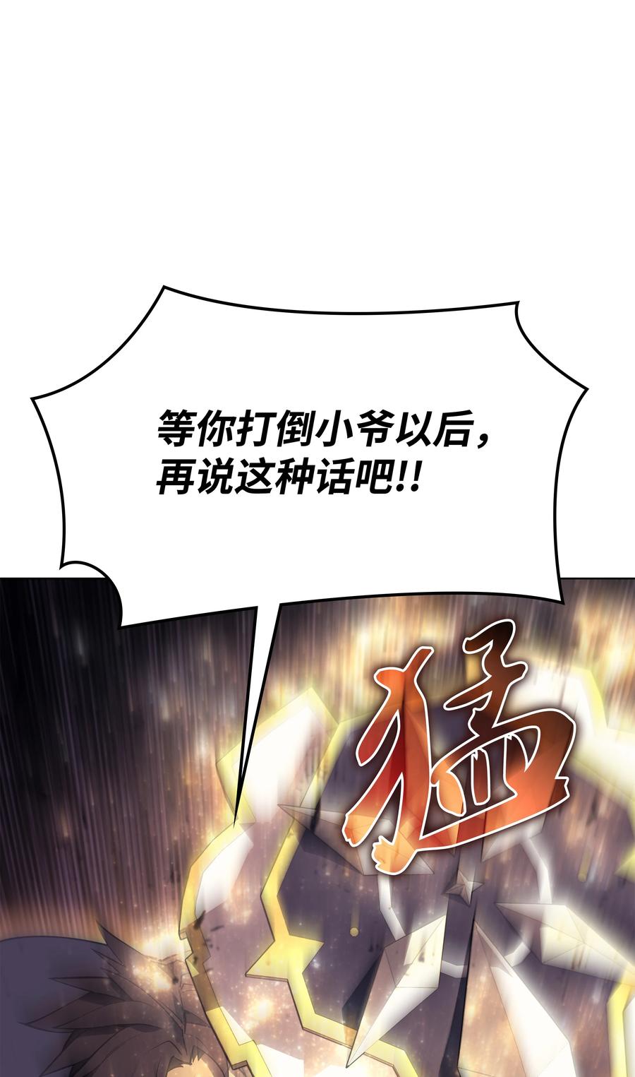 083 战斗技术101