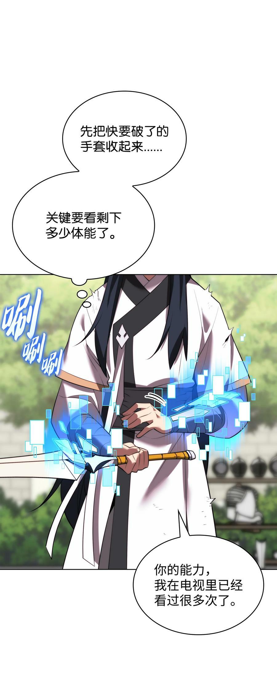181 第二名的敌人23