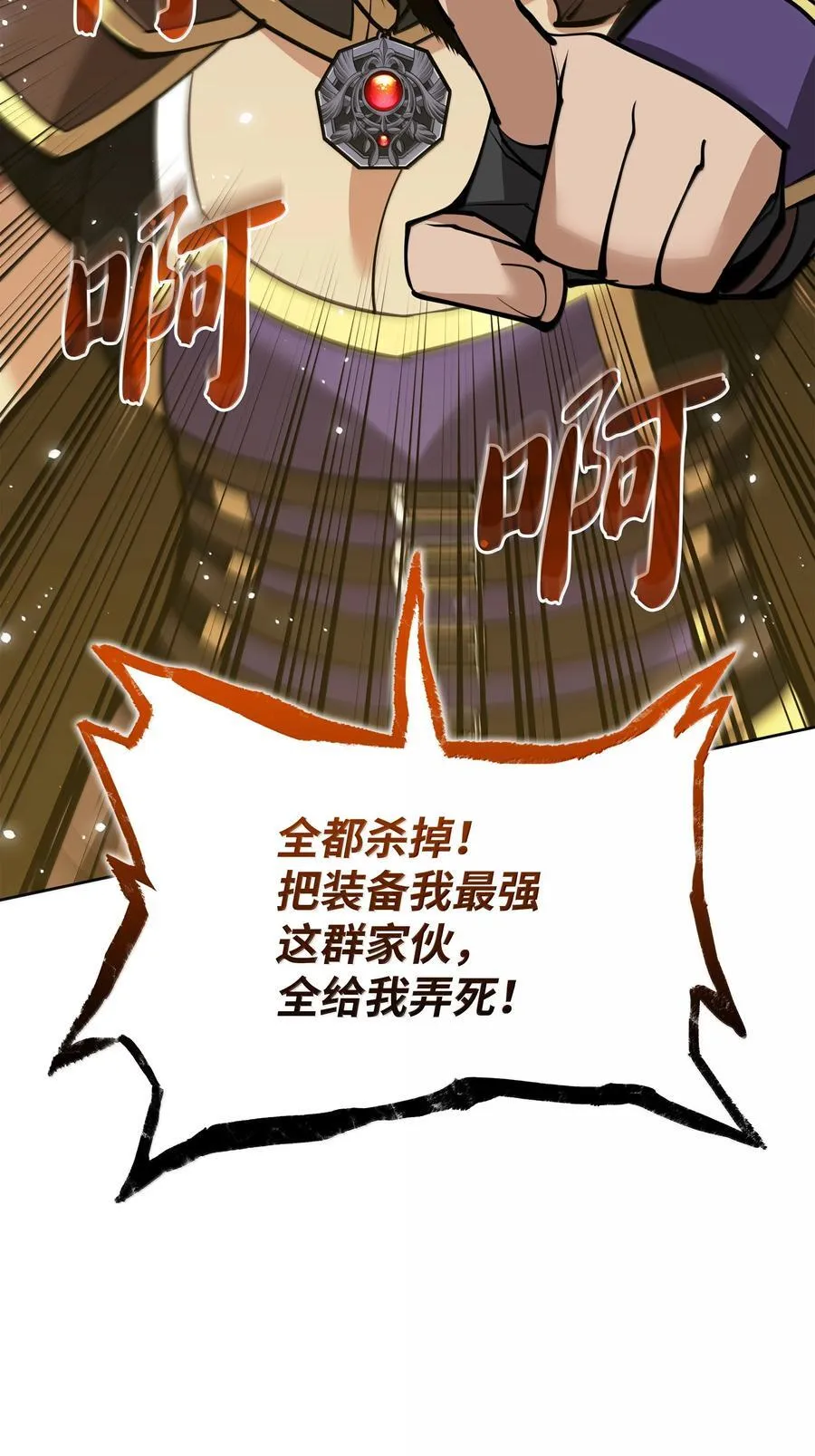 233 暴食者中的暴食者99