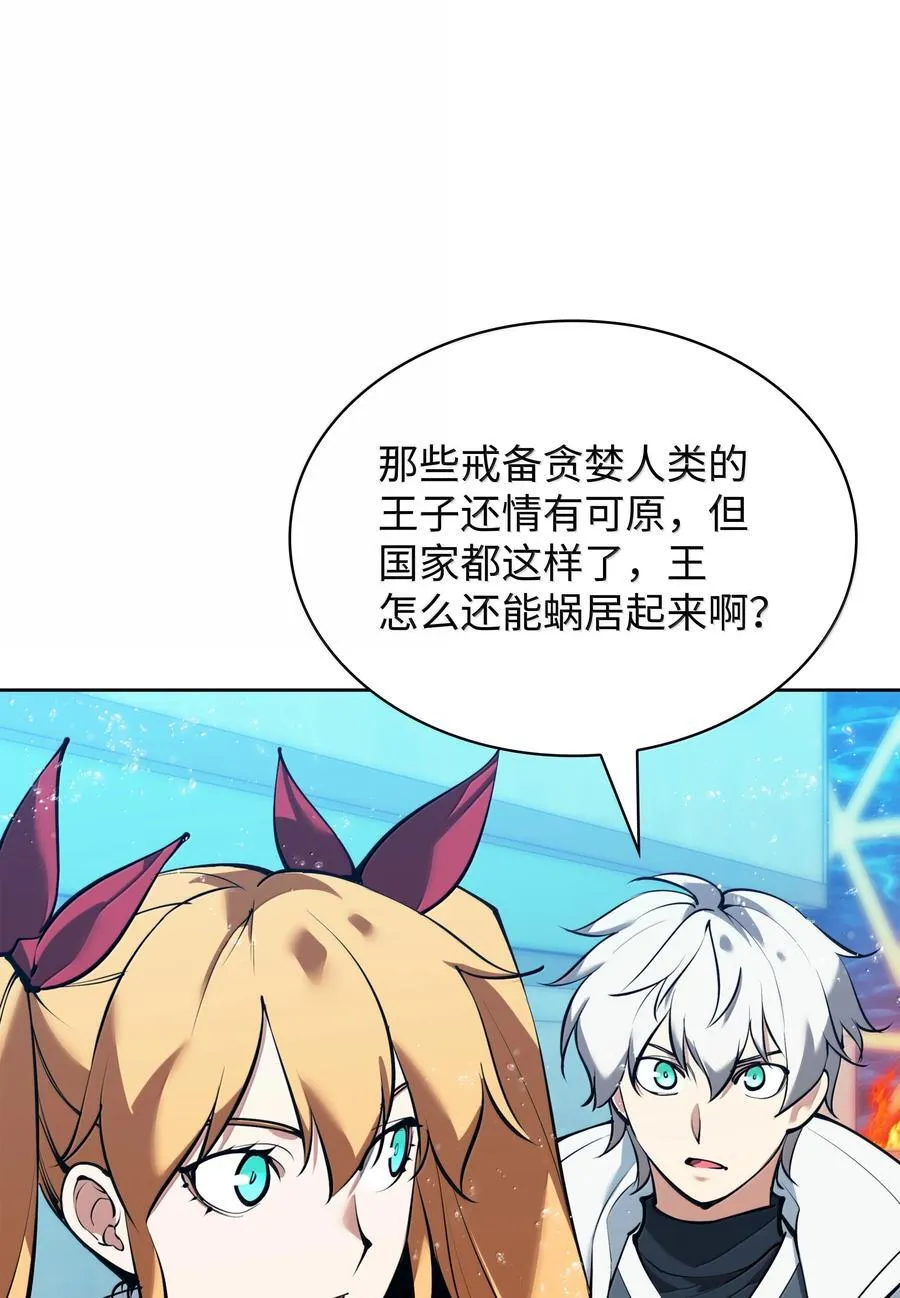 234 苏醒的王与剑99