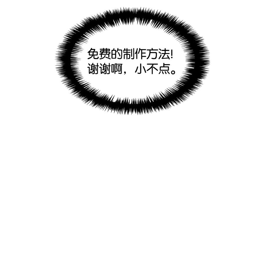 028 拉彼特的提议72