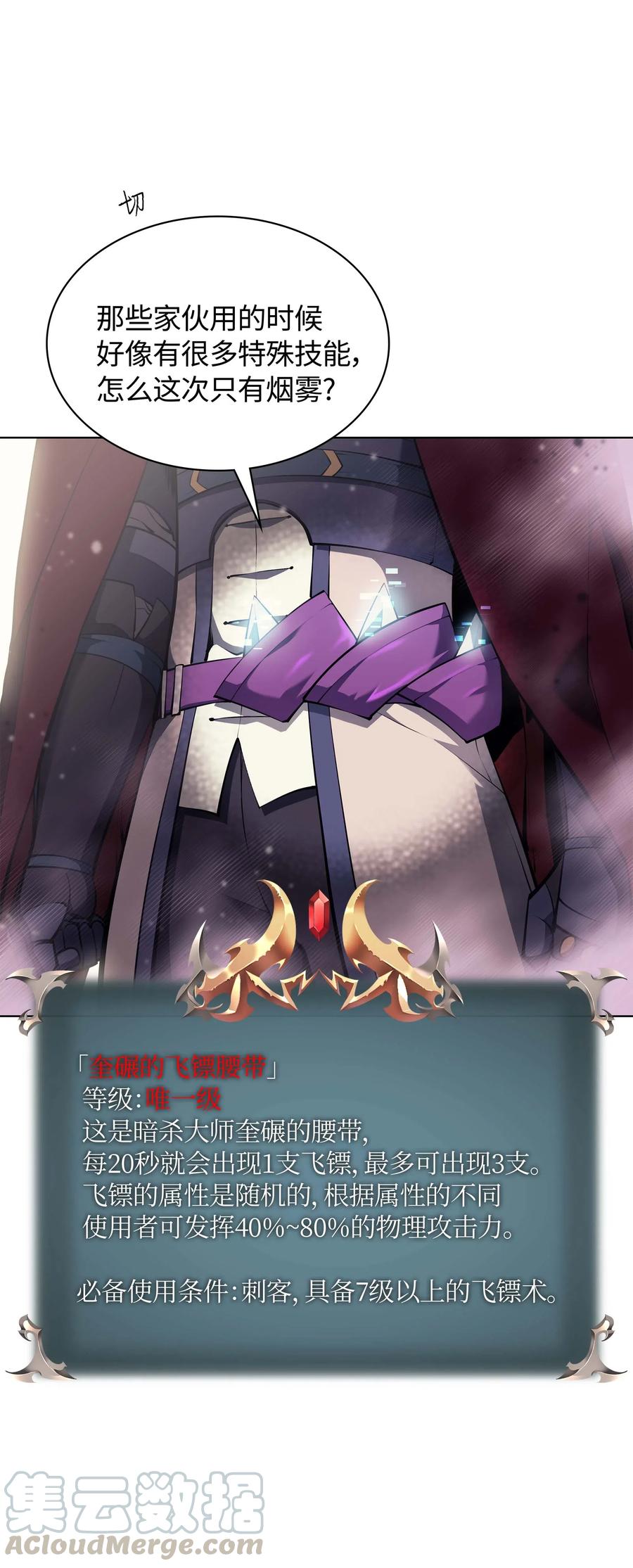066 以丽贝卡女神之名36