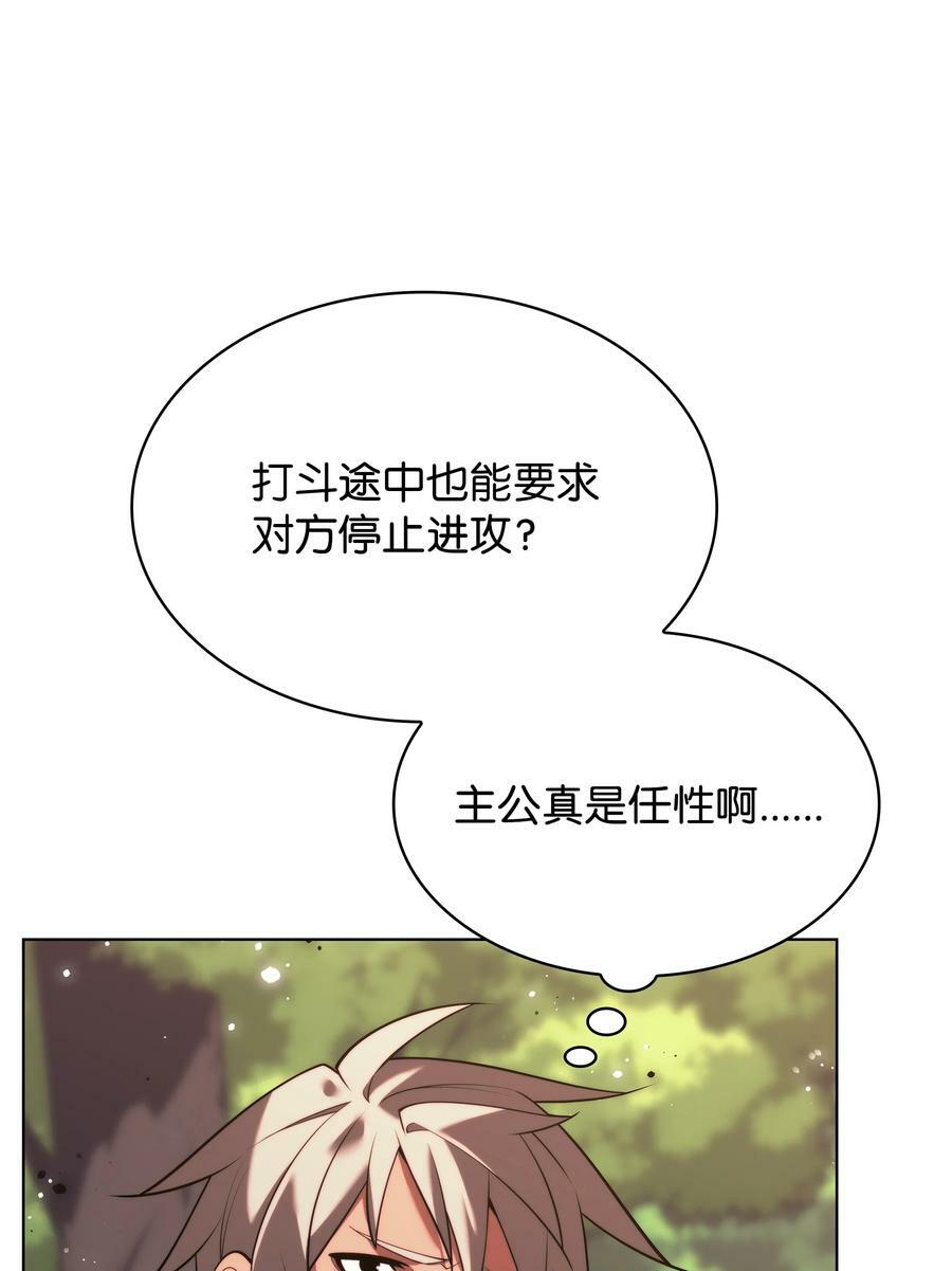 167 萌新的传说114