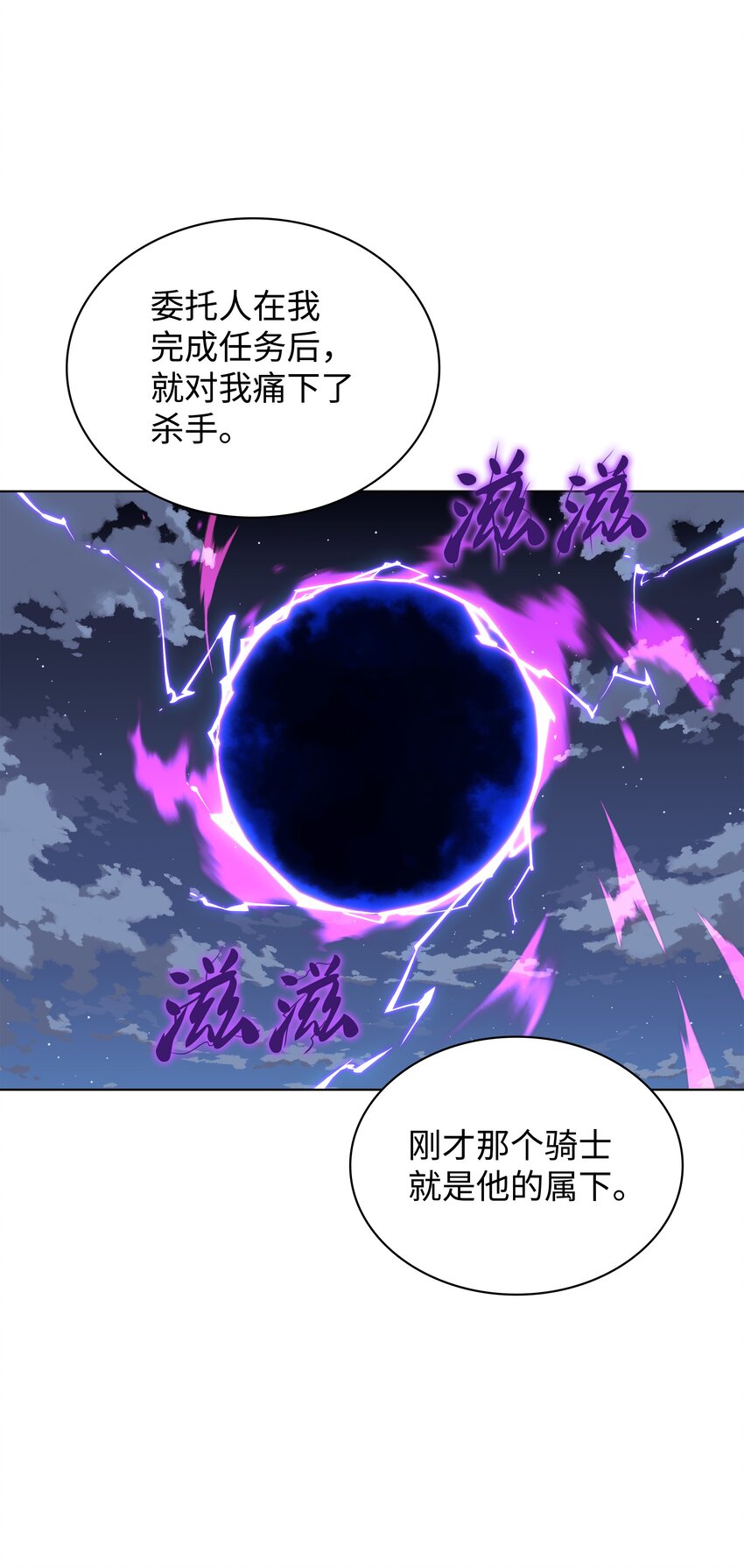 110 盗贼的归来109
