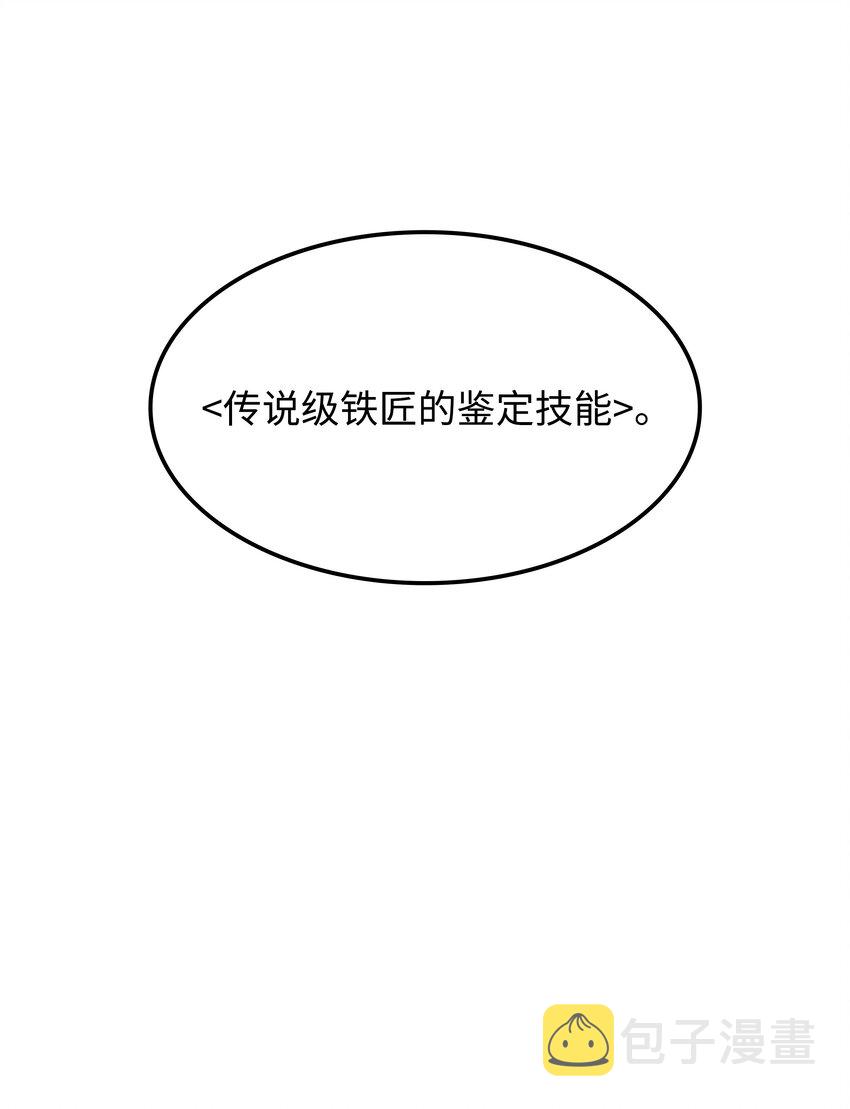 130 狂妄的诱饵32
