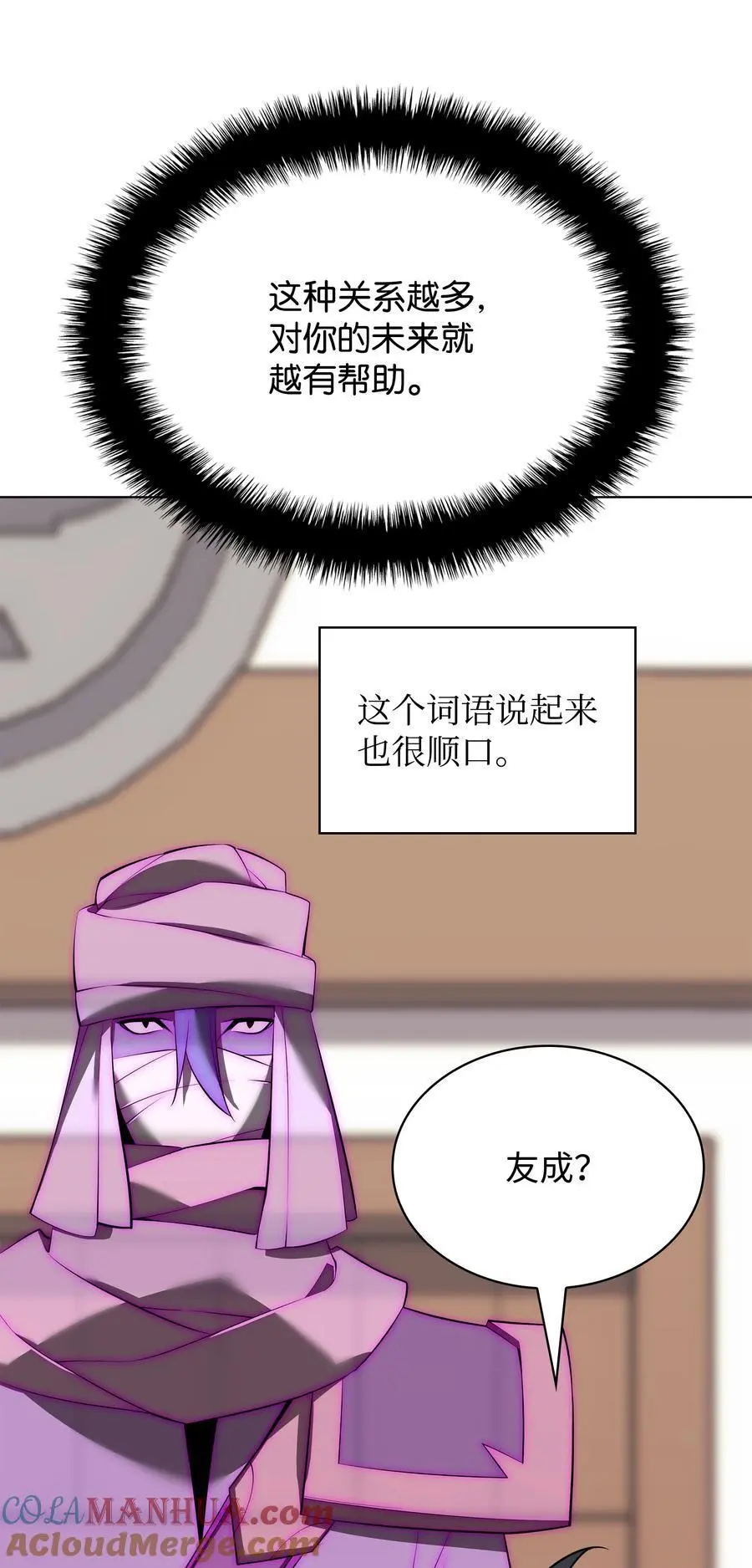 196 唯有认可，才能成就彼此132