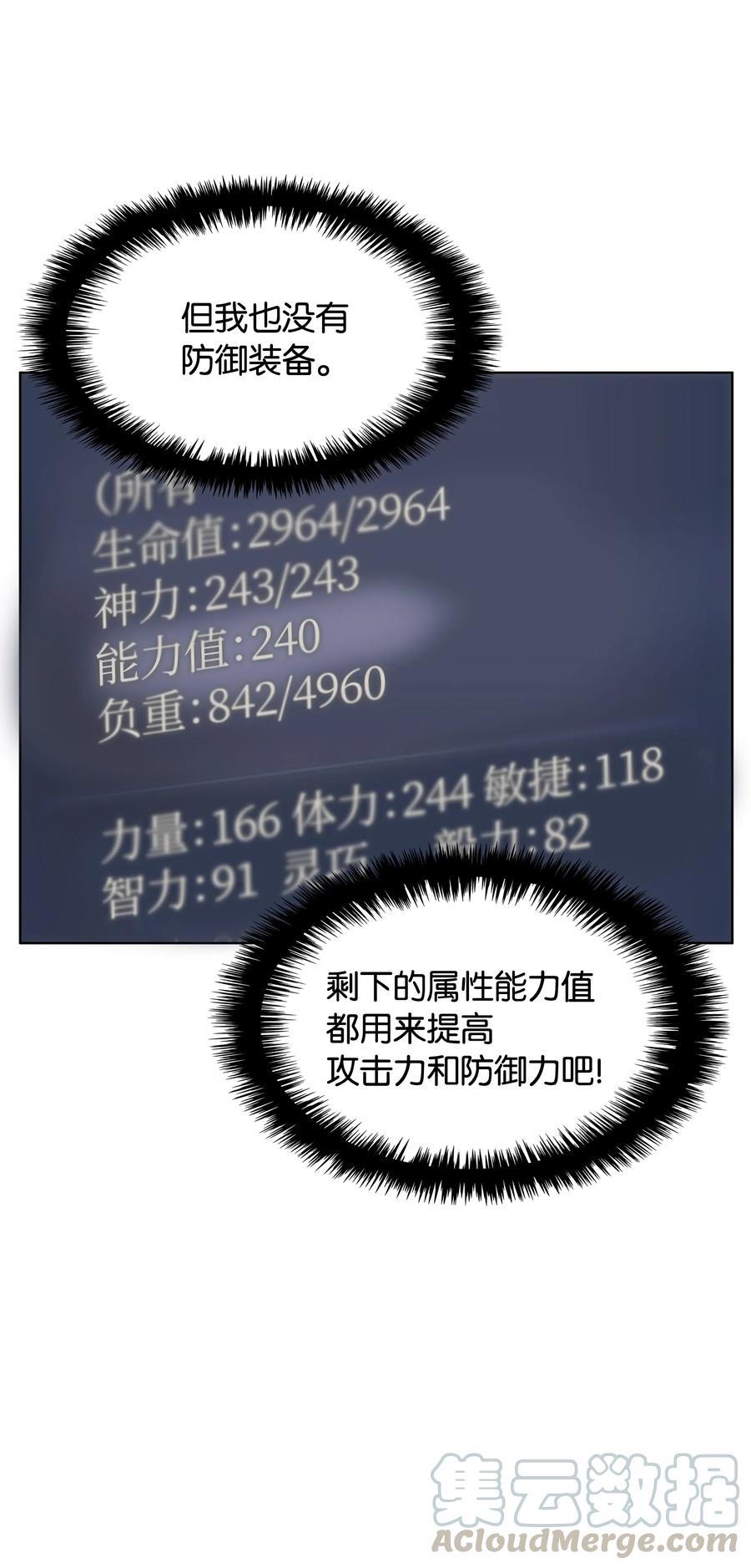028 拉彼特的提议45