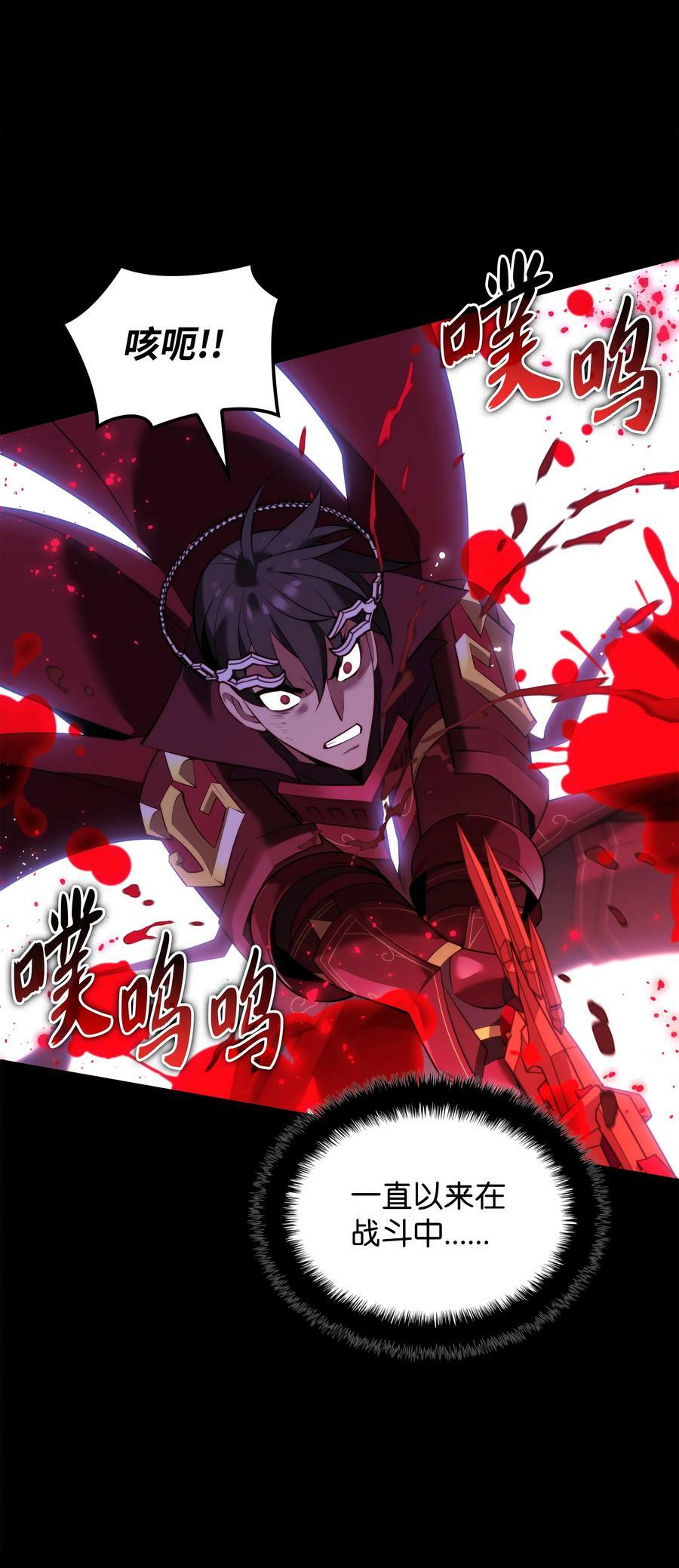 176 令人钦佩的传说97