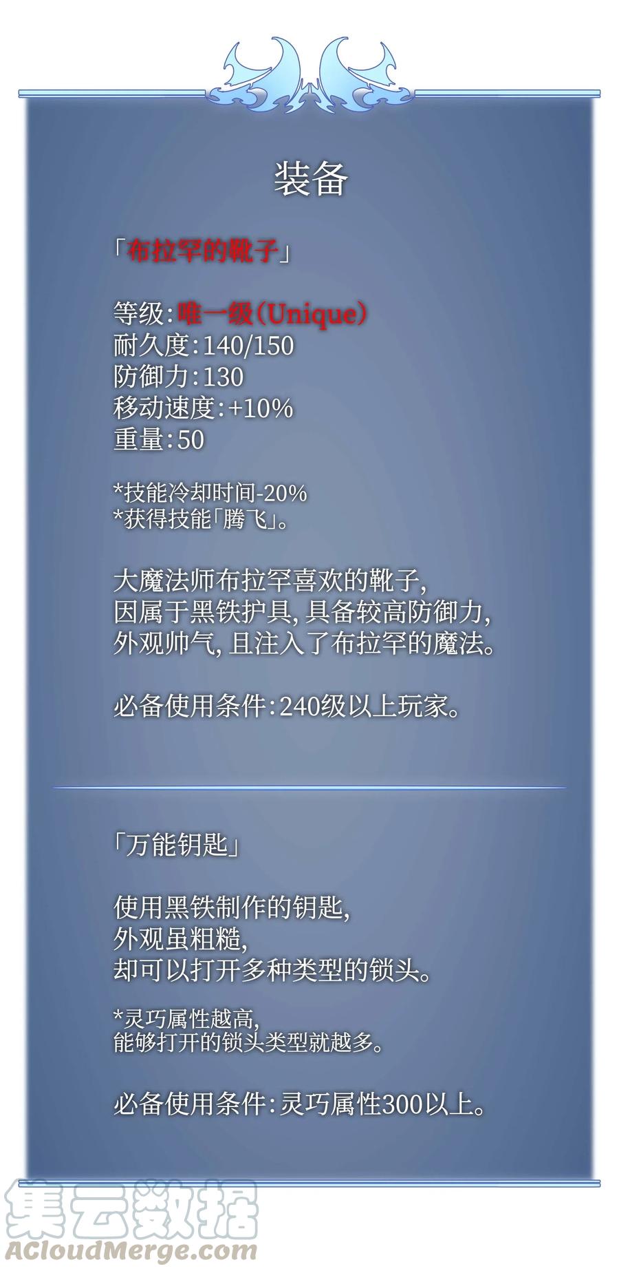 060 真正的宝箱112