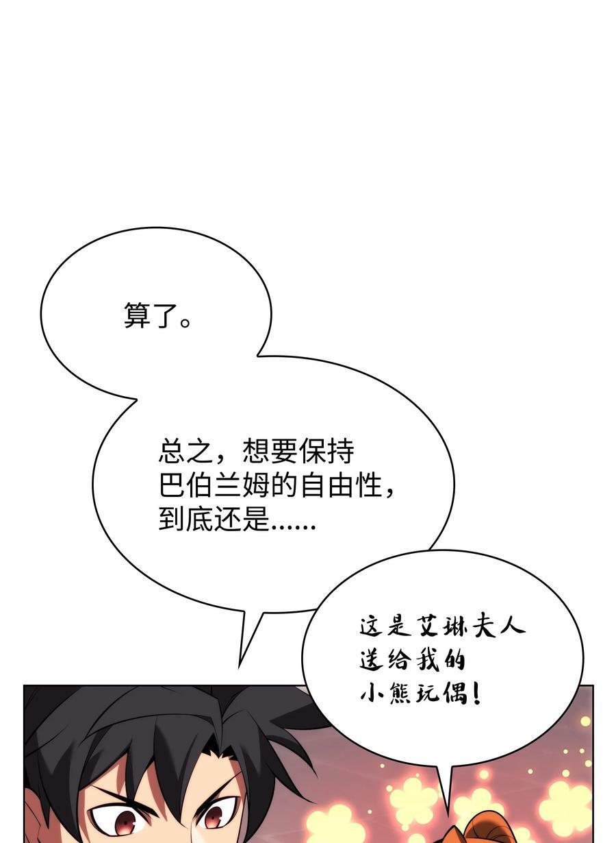 166 剑与锄头109