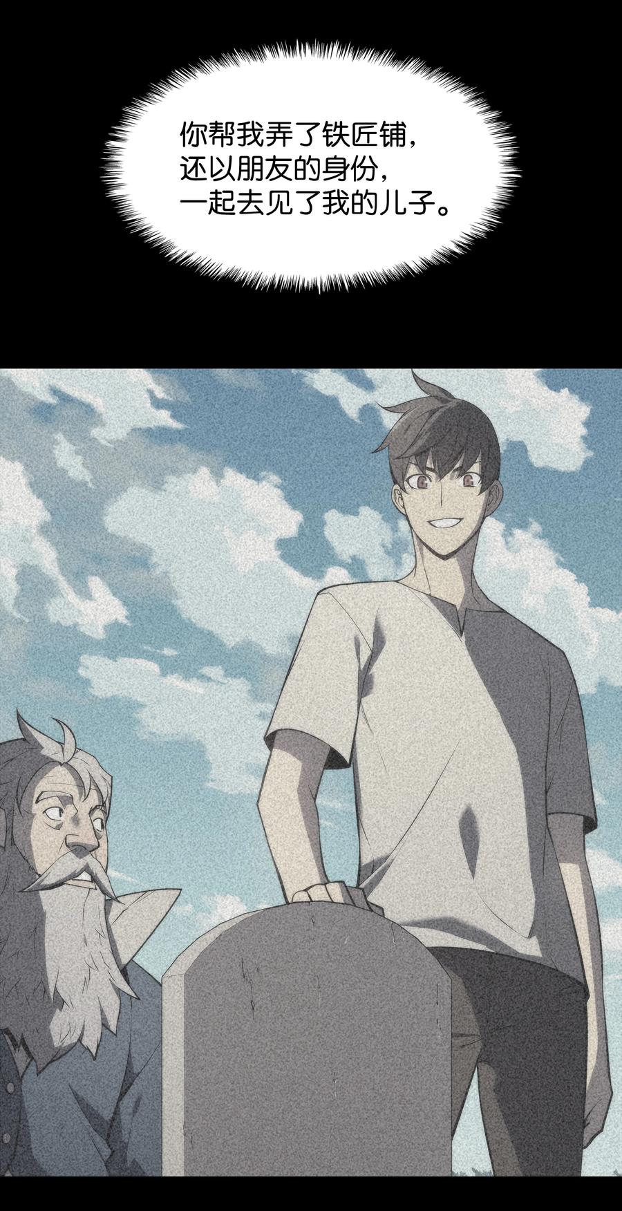 074 完婚52