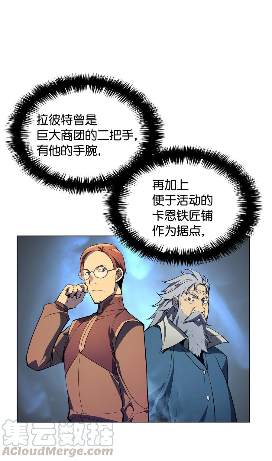 029 铁匠铺的继承人28