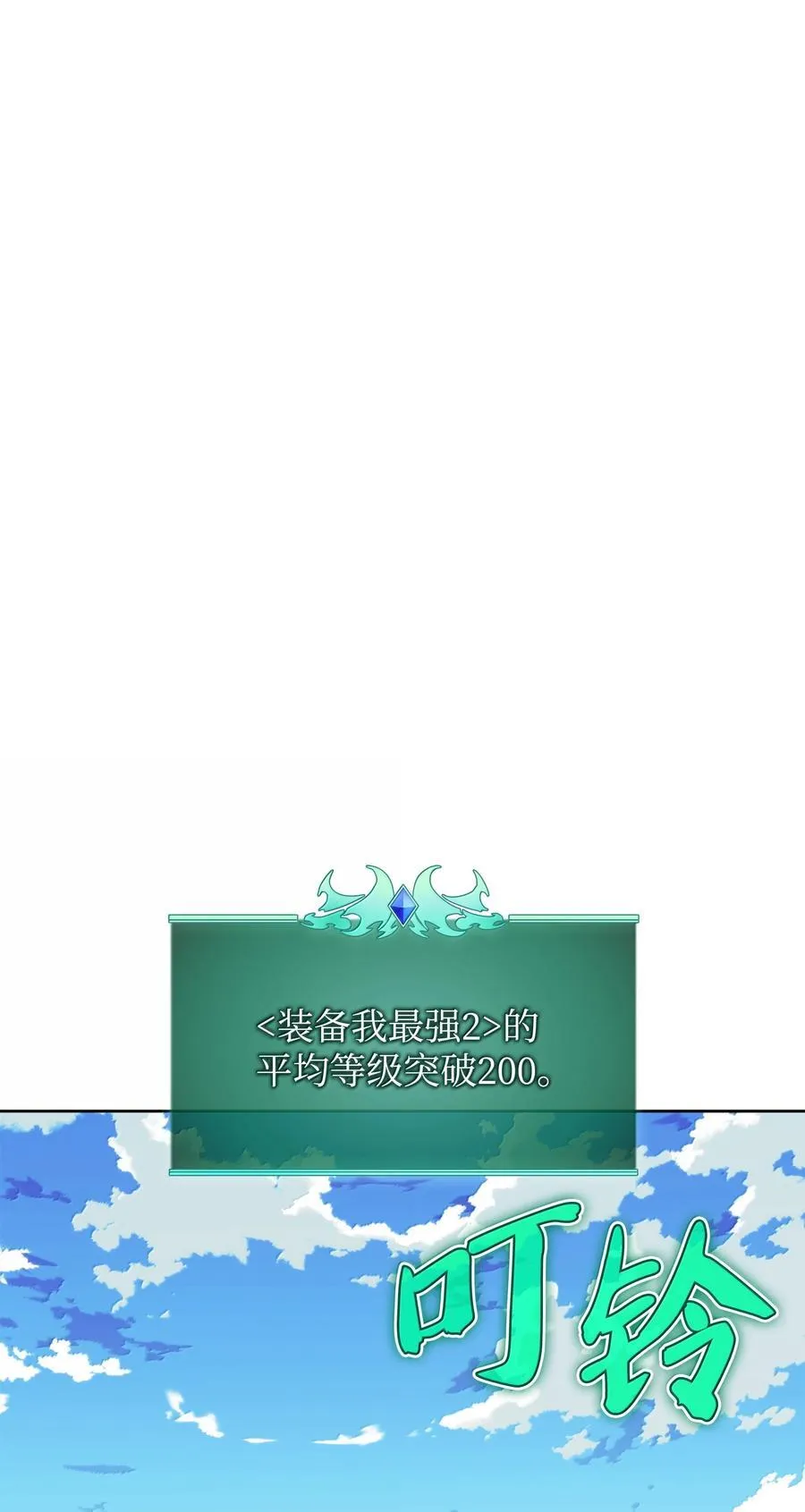 244 8号城的主人54