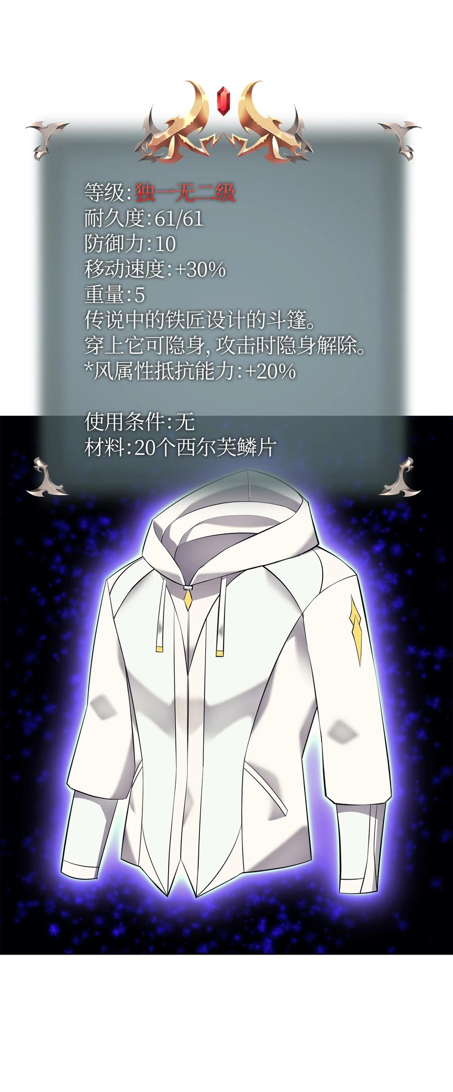 037 创造第二件装备45