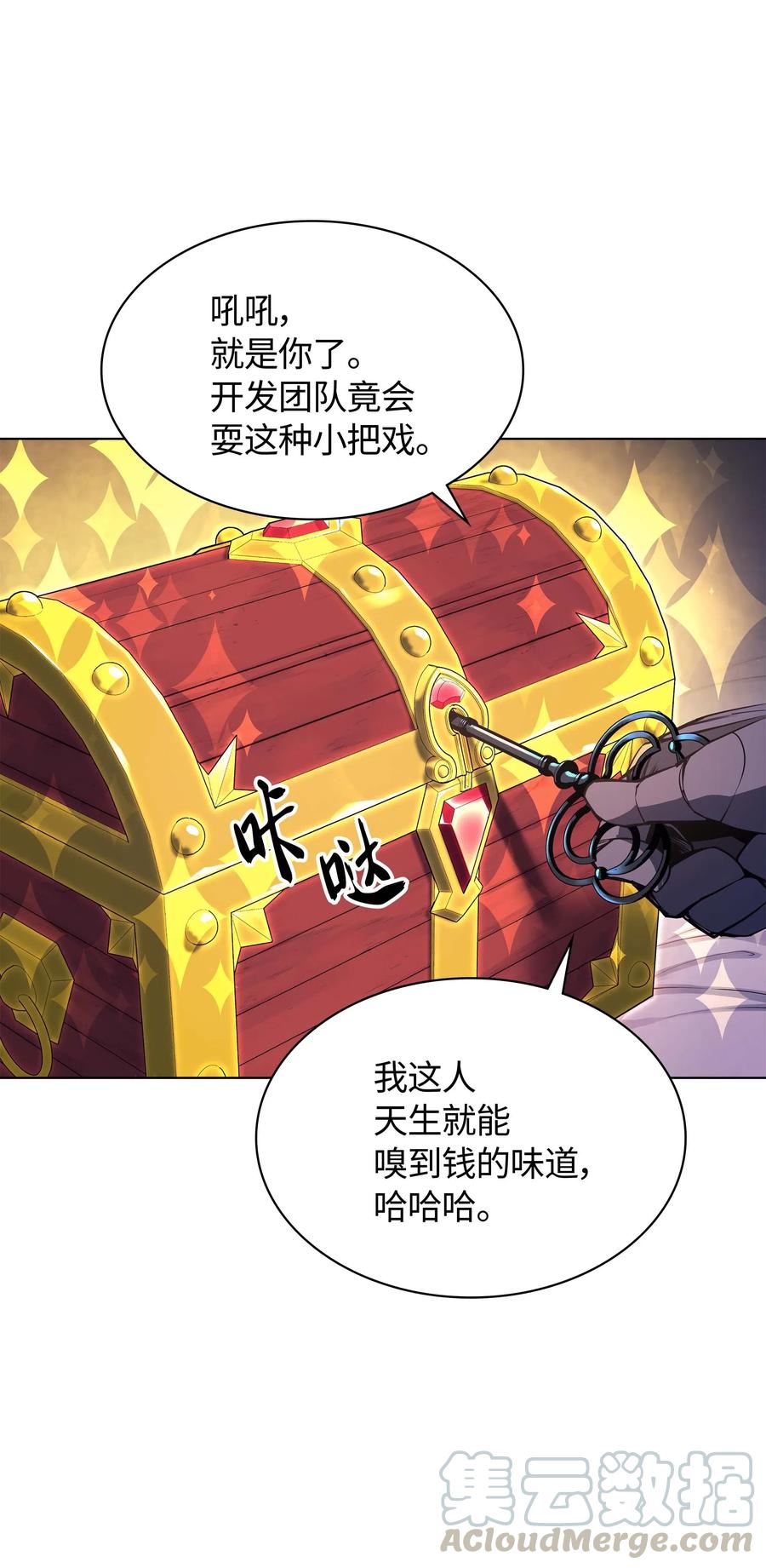 060 真正的宝箱52