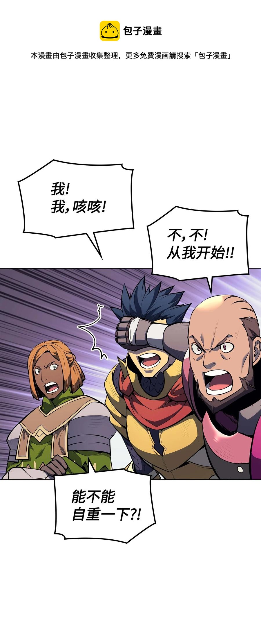052 加入公会31