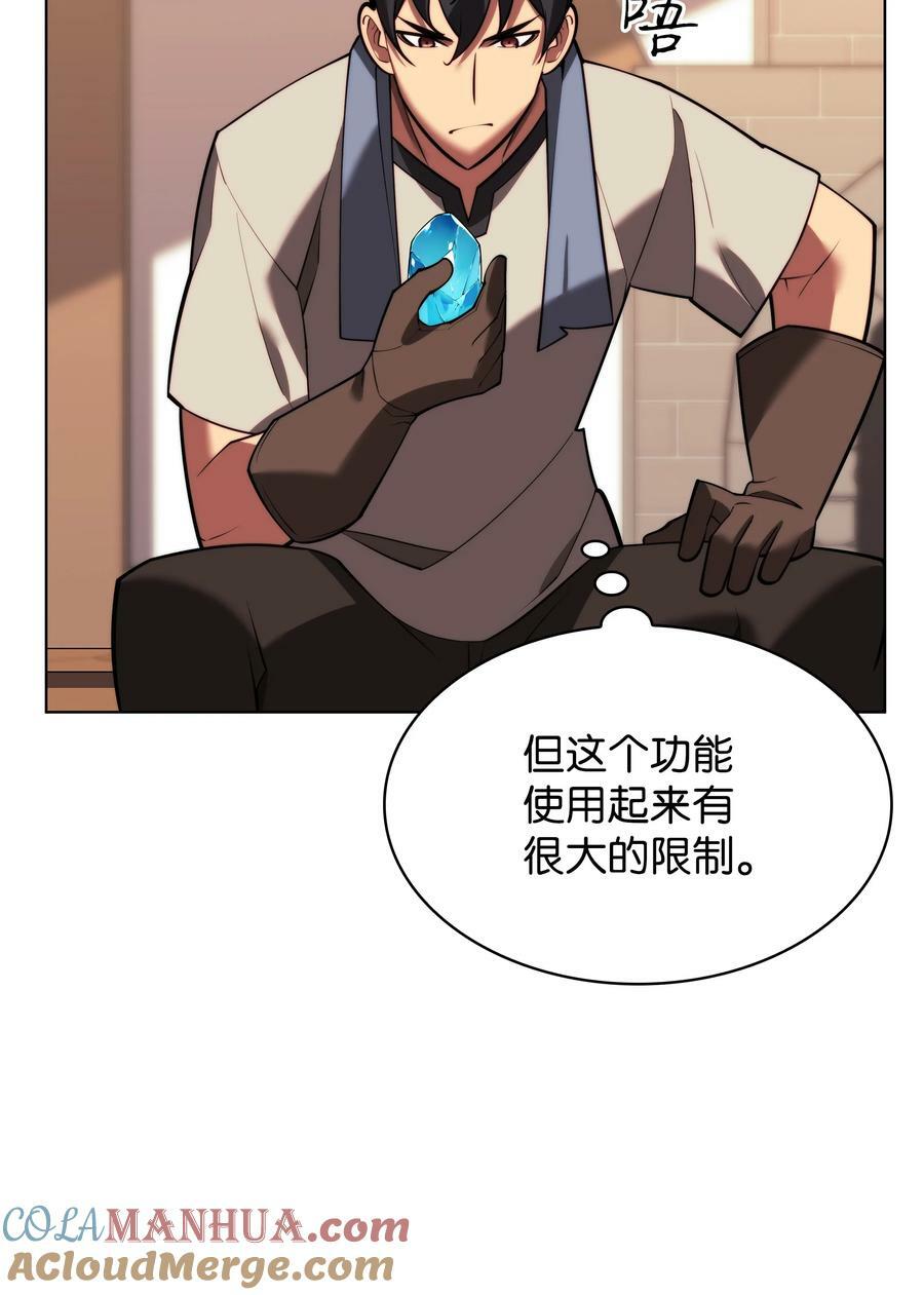 170 我是她哥！40
