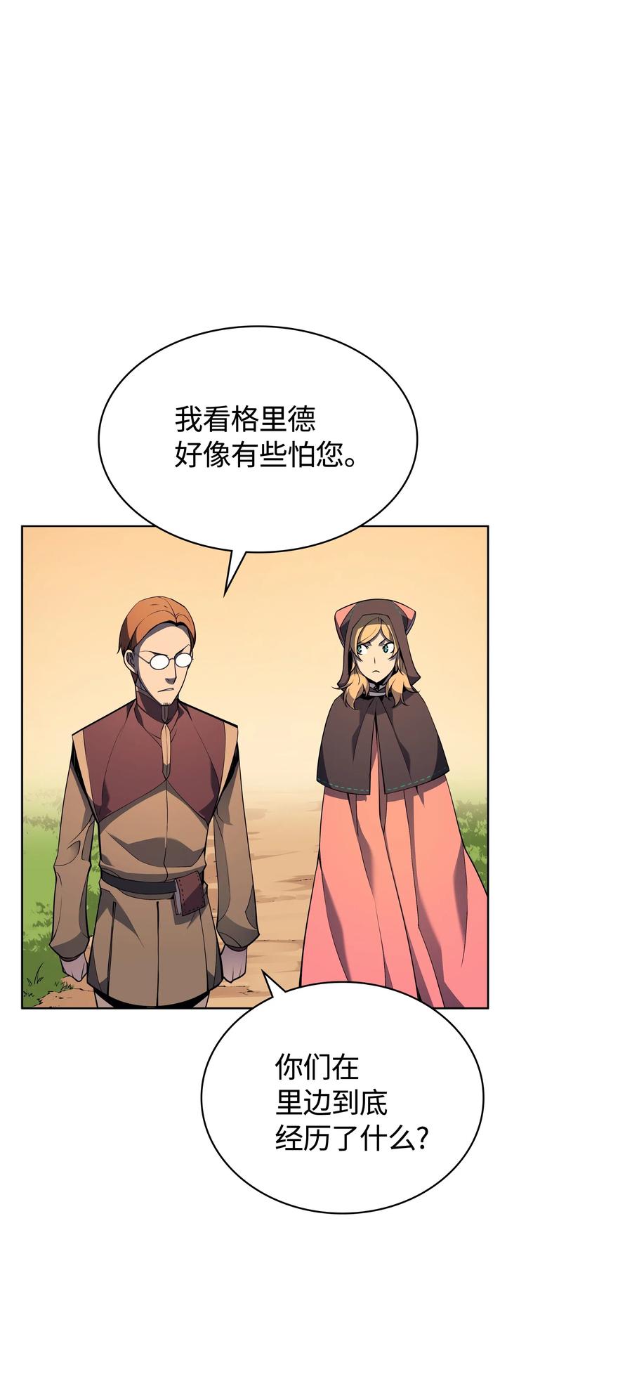 028 拉彼特的提议78